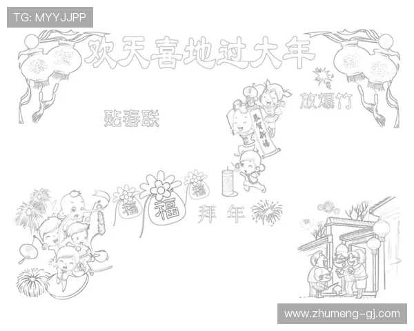 春节福彩开奖时间安排及节日购彩指南